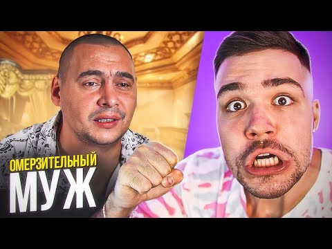 Видео: ДОРОГАЯ, Я ДЕБИЛ..