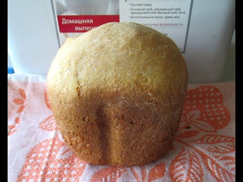 Видео: Тыквенный хлеб в хлебопечке