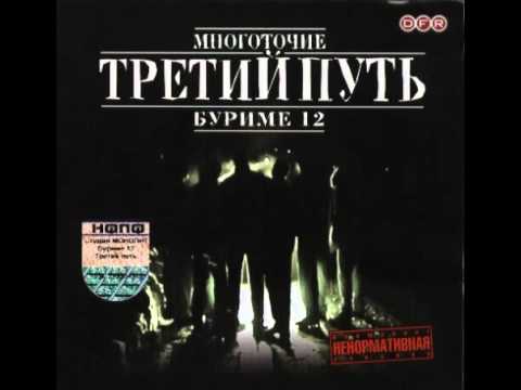 Видео: Многоточие Его Ведёт 07