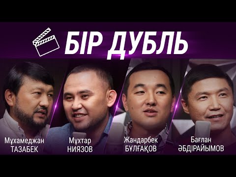 Видео: Мұхамеджанды пышақтай жаздады | Бір дубль | Talim TV