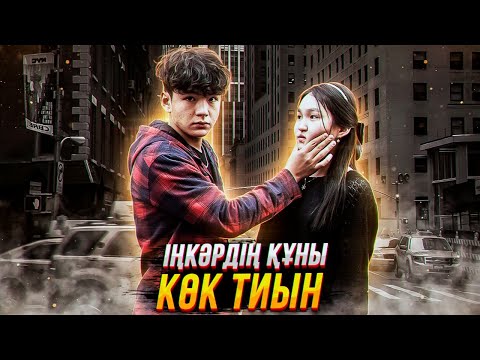 Видео: Екеуіңді қалайда айырамын ! / Катарсис - 10 серия