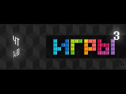 Видео: ИГРЫ В КУБЕ: Как экономить на играх в кризис? / эфир 12.02.15