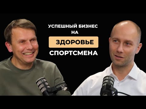 Видео: Как знания о здоровье спортсменов превращаются в стабильный доход