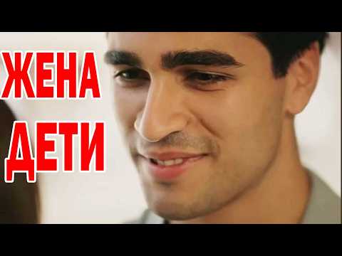 Видео: МЕРТ РАМАЗАН ДЕМИР ( Mert Ramazan Demir ) Неизвестная биография и вся правда о его ЛИЧНОЙ ЖИЗНИ