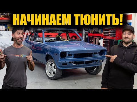 Видео: Проект Isuzu Gemini, часть 3 [BMIRussian]