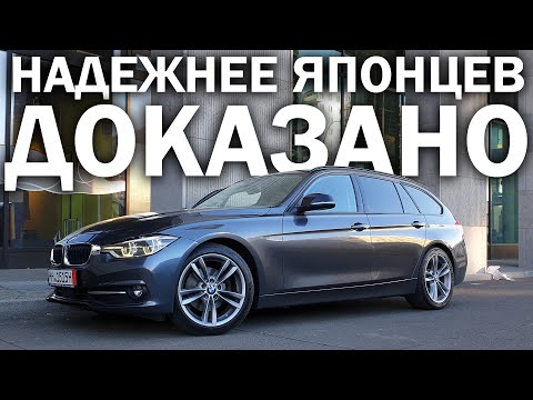 Видео: BMW F30 - это лучшая машина в мире (даже если вы не любите BMW)