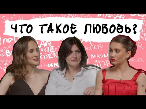Видео: КАК СОХРАНИТЬ ОТНОШЕНИЯ? Типы привязанности и семейная терапия