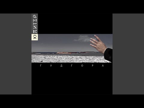 Видео: Пусть будет так