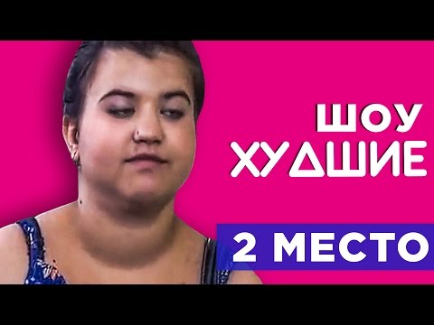 Видео: БЕРЕМЕННА В 16. ВОСПИТАННАЯ ИНТЕРНЕТОМ - [ХУДШИЕ]