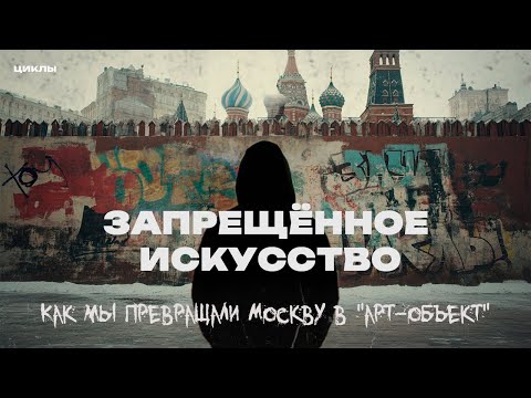 Видео: Почему мы РИСОВАЛИ то, что всё равно ЗАКРАСЯТ?— ЦИКЛЫ