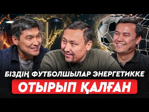 Видео: Спорттық медицина тоқырады. Медсправканы пара беріп алады. «Астанадағы» бүйрегі жоқ футболшы