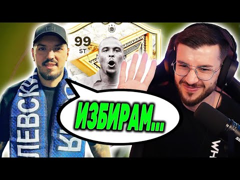 Видео: НЕПОВТОРИМ СЛЯП ДРАФТ С el3nko FC 25