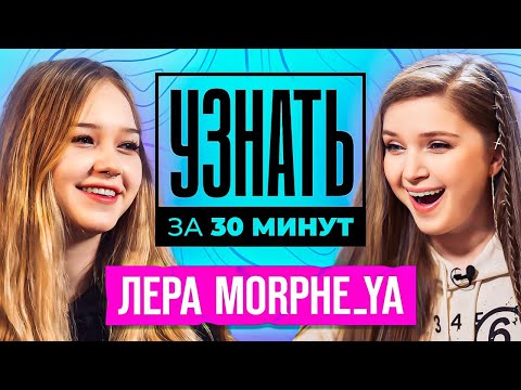 Видео: Морфи — Конфликт с Sasavot, Отношения, Сквад Кишки, Заработок | УЗНАТЬ ЗА 30 МИНУТ