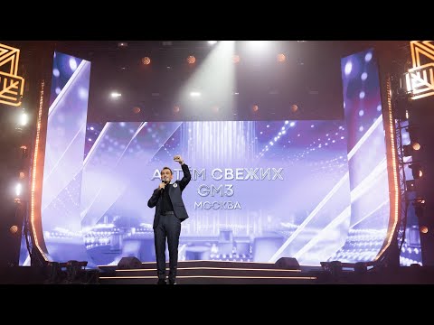 Видео: 28.03.2023 Артём Свежих / Крокус / 6 лет GREENWAY / 7000  человек