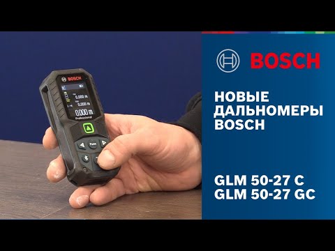 Видео: ОБЗОР НОВЫХ ДАЛЬНОМЕРОВ BOSCH | GLM 50-27 C | GLM 50-27 CG