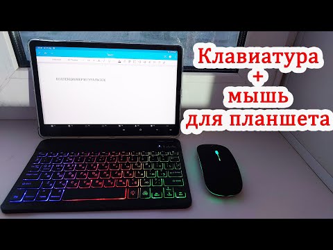 Видео: Аксессуары для Samsung Tab S9 FE