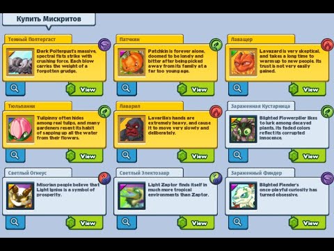 Видео: Гайд по магазину Мискритов и ежедневкам,#мискриты #miscrits