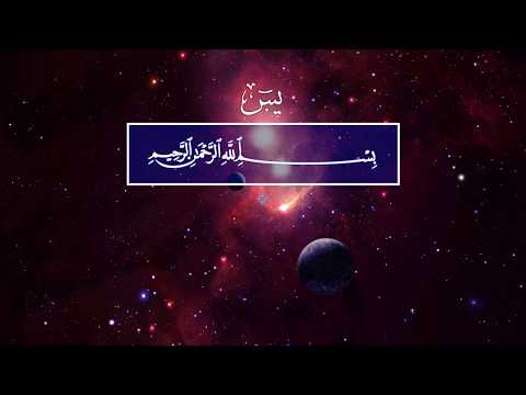 Видео: Mahmout Hazrat. 36 Йа Син (Йа Син)