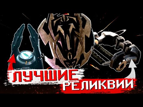 Видео: ТОП 10 АРТЕФАКТОВ КИБЕРТРОНА | Трансформеры Прайм