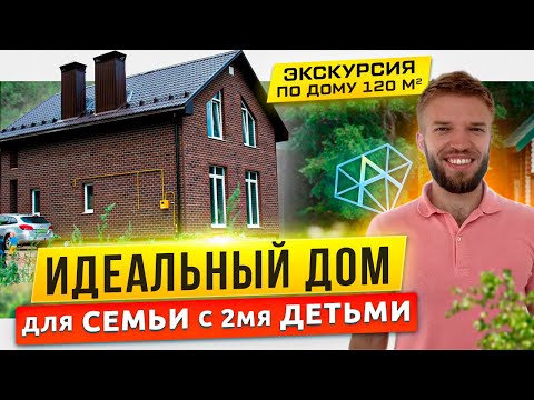 Видео: Мансардный Дом 120 м2 | Полтора Этажа с Балконом | Видео Обзор