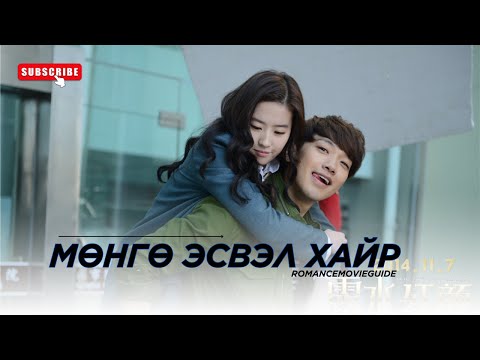 Видео: МӨНГӨӨР ХАЙРЫГ ХУДАЛДАЖ АВАХГҮЙ...