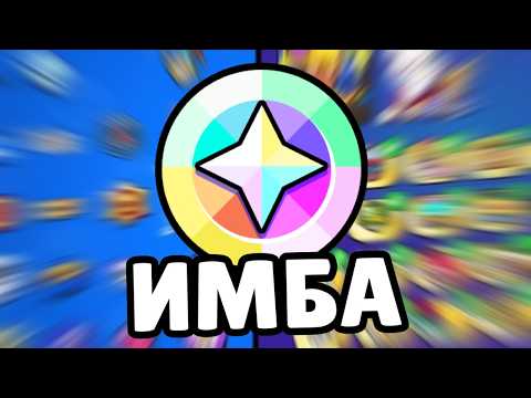 Видео: БЛИНГИ - ЛУЧШАЯ ВАЛЮТА БРАВЛ СТАРСА