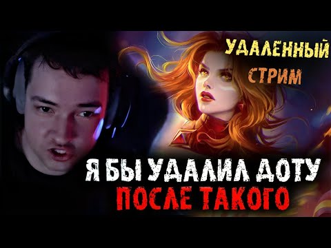 Видео: Я бы удалил Доту после такого позора - Головач - LenaGolovach Best Moments Dota 2