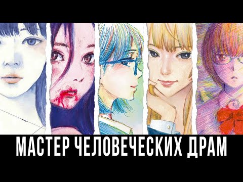 Видео: Осими Сюдзо: мастер человеческих драм (Кровавый след, Цветы Зла, Счастье и др)