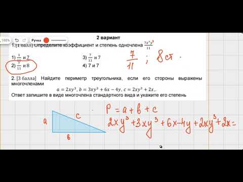 Видео: Соч по алгебре 7 класс, часть 1