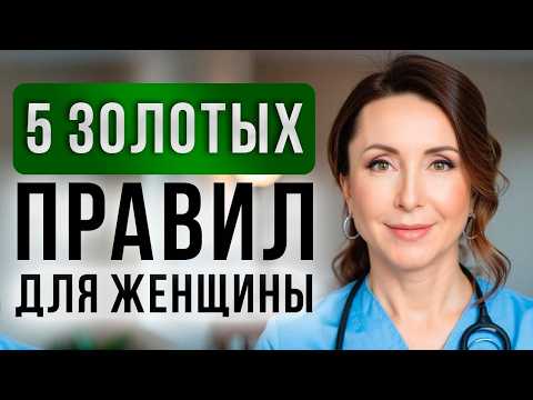 Видео: Ты не доживешь до старости, если… 5 СОВЕТОВ, которые УБЕРЕГУТ вас от серьезных БОЛЕЗНЕЙ в старости