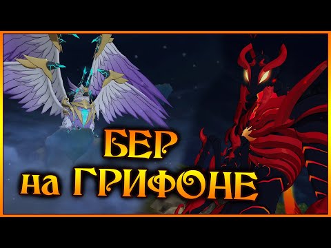 Видео: БЕР на Грифоне!! Хрествельг против КОРОЛЯ муравьев!! Сила коллаба в ПВЕ!! - 7DS Grand Cross
