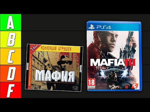 Видео: ОЦЕНИВАЮ ВСЕ ИГРЫ Mafia