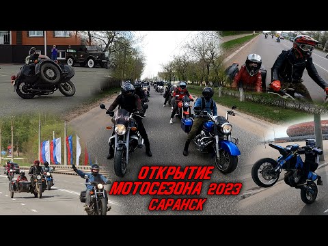 Видео: Открытие мотосезона 2023 Саранск на Днепре с коляской