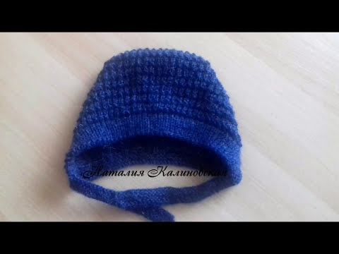 Видео: Простая шапочка на новорожденного. Вязание доступно для начинающих.