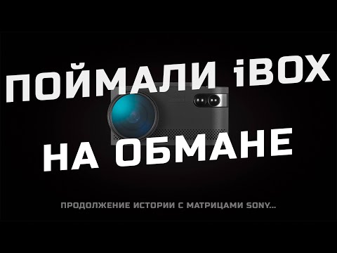 Видео: Поймали iBOX на обмане - история с подменой матриц SONY продолжается