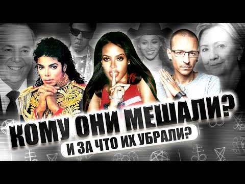 Видео: ТЕОРИИ ЗАГОВОРА: Звезды, чья гибель была НЕСЛУЧАЙНА