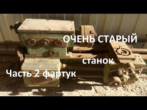 Видео: Восстановление тв4  Часть 2   Фартук