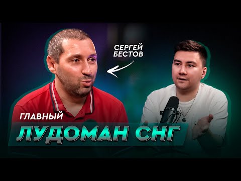 Видео: Из УЧЕНОГО в ЛУДОМАНЫ. История САМОГО ПОПУЛЯРНОГО ЛУДОМАНА