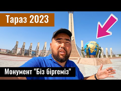 Видео: Город Тараз, Жамбылская область, Казахстан, 2023 год. Проспект Жамбыла в Таразе.