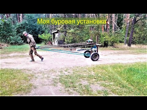 Видео: Самодельная Буровая Установка. Скважина.