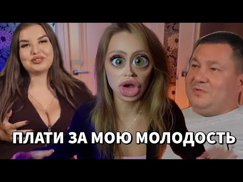 Видео: МОЛОДАЯ СОДЕРЖАНКА ТРЕБУЕТ 🔞 / ОБЗОР НЕРАВНЫЙ БРАК