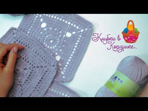 Видео: Мотив крючком №2. Вязание крючком для начинающих
