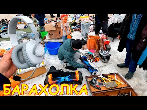 Видео: Барахолка, как антистресс. Развлекаюсь, как могу. Удельный рынок от 24.12.2023г