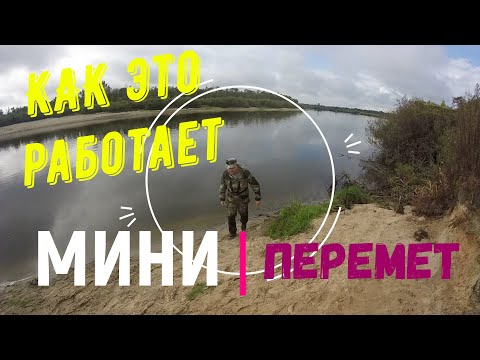 Видео: Мини перемет ! Как это работает .  Отчет о рыбалке