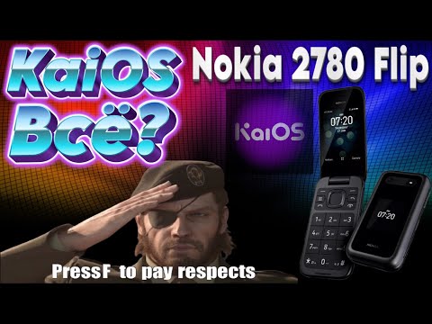 Видео: KaiOS. Nokia 2780 flip. Детальный обзор.