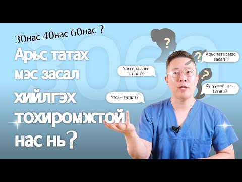 Видео: ГРАНД ГОО САЙХНЫ ЭМНЭЛЭГ-АРЬС ТАТАХ МЭС ЗАСЛЫГ ХИЙЛГЭХЭД ТОХИРОМЖТОЙ НАС НЬ?