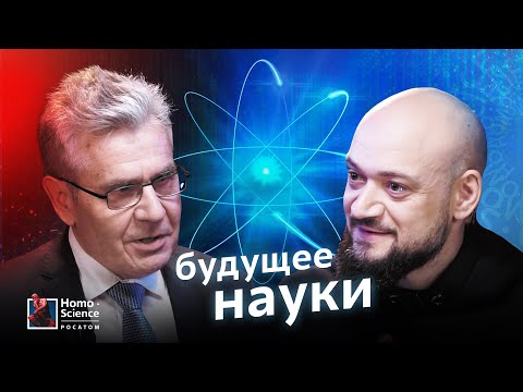 Видео: Нейроморфный интеллект, фотонный компьютер и мощнейший лазер. Александр Сергеев
