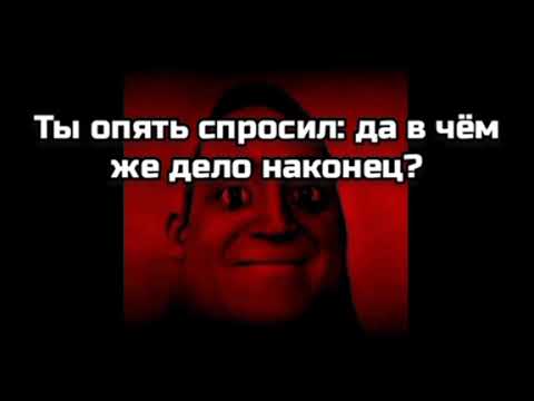 Видео: Страшная история: странный домик(мистер исключительный)