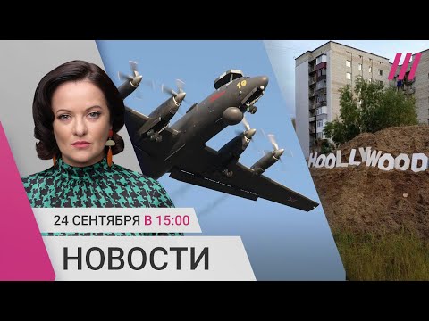 Видео: Беспилотник упал в Таганроге. Самолет РФ вторгся в небо Японии. Голливуд из песка в Нижневартовске