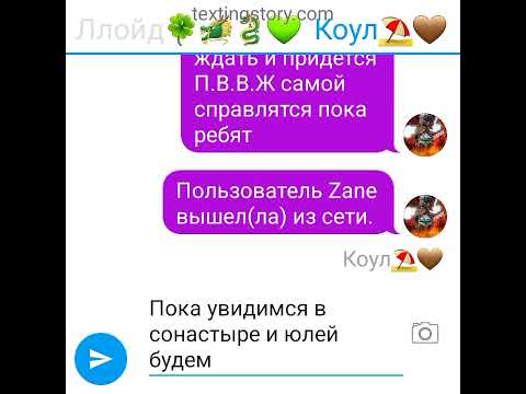 Видео: Ллойд ушёл от друзей😨 переписка ниндзяго(идея не моя)